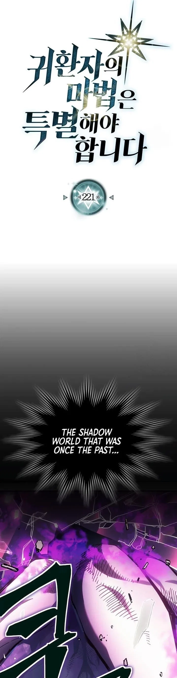 A Returner’s Magic Should be Special Chapter 221 – Page 1