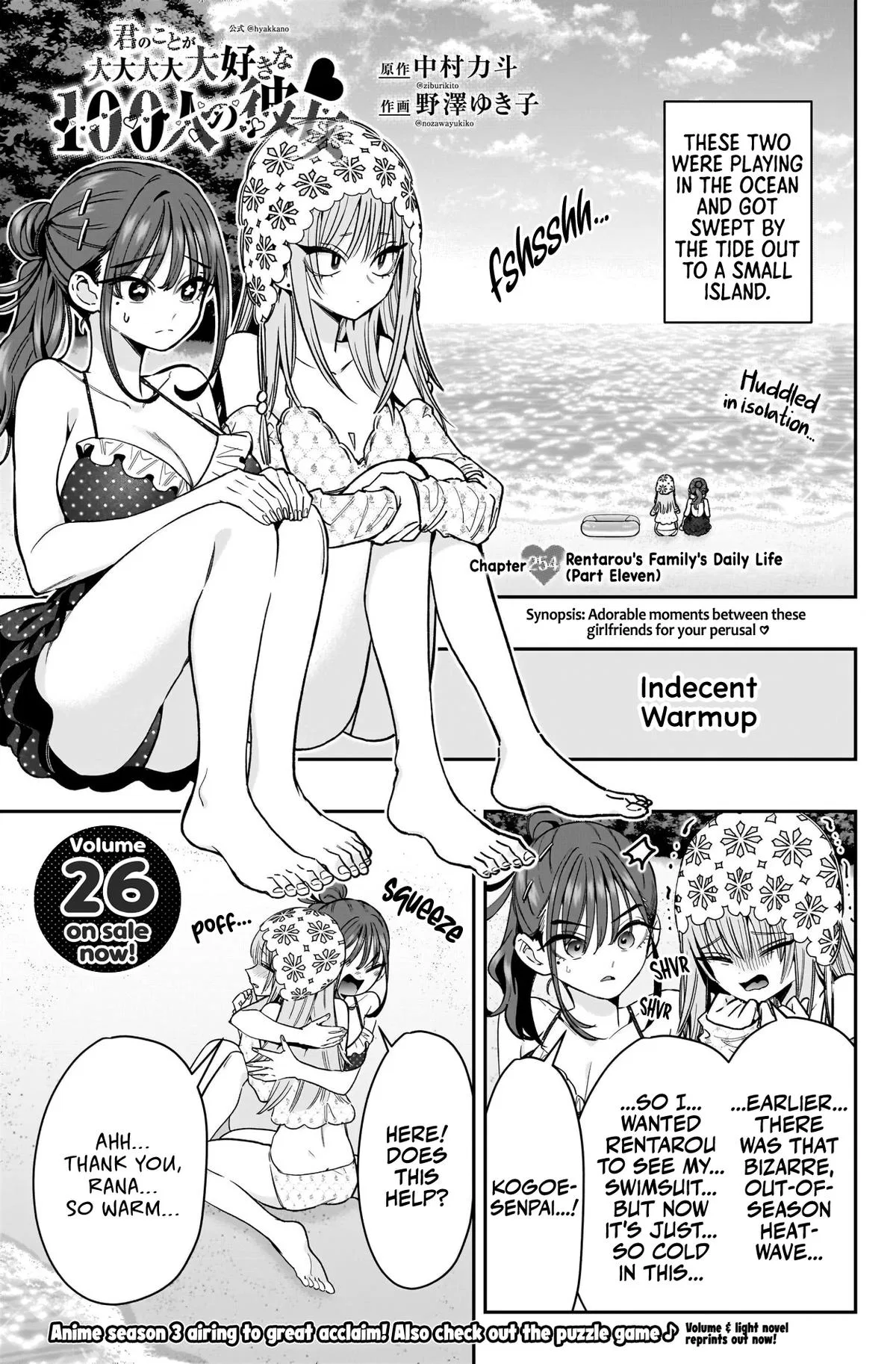 Anime – The 100 Girlfriends Who Really, Really, Really, Really, Really Love You Chapter 254 – Page 2