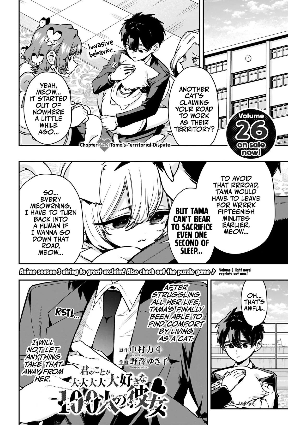 Anime – The 100 Girlfriends Who Really, Really, Really, Really, Really Love You Chapter 253 – Page 3