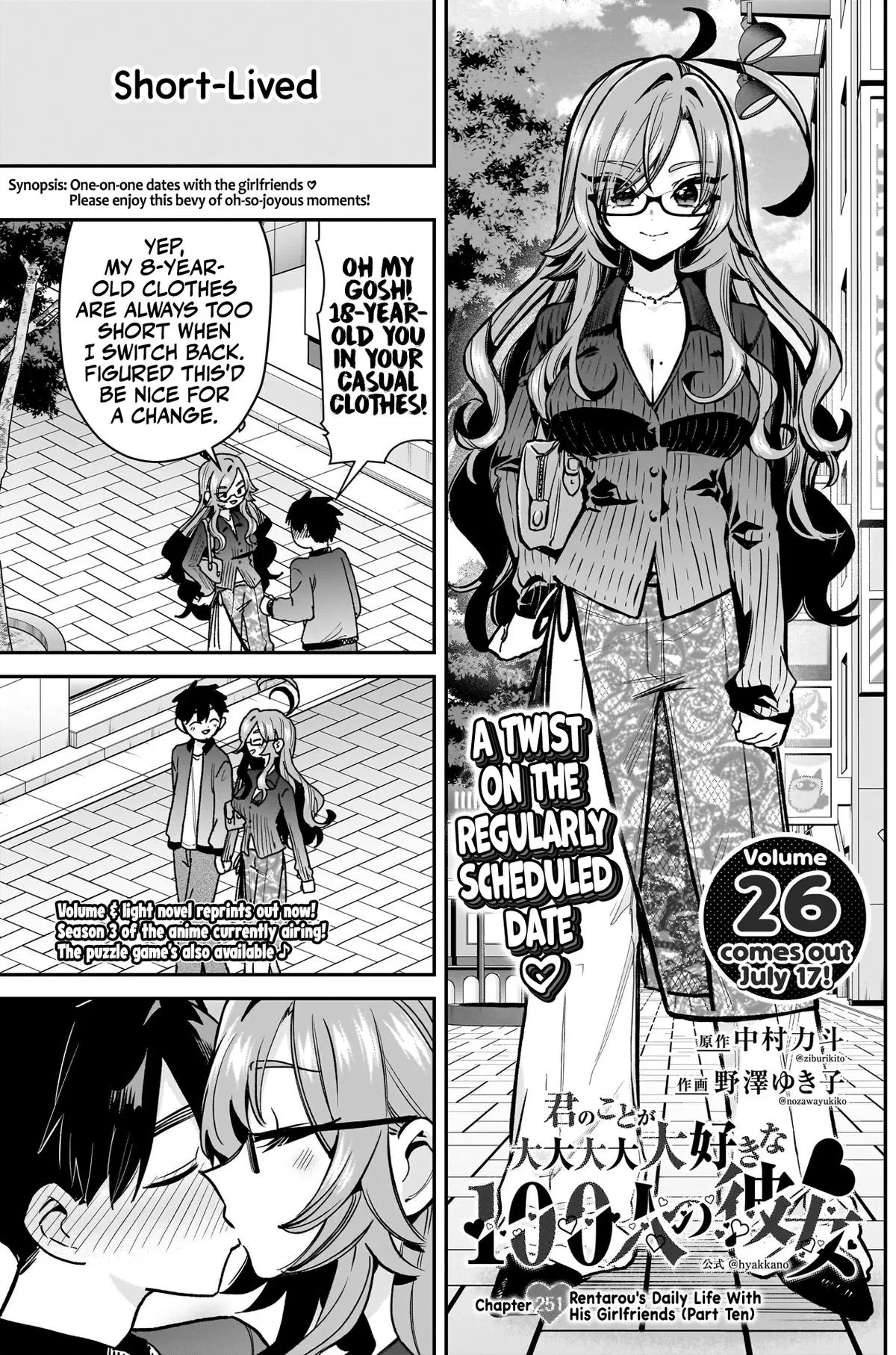 Anime – The 100 Girlfriends Who Really, Really, Really, Really, Really Love You Chapter 251 – Page 2