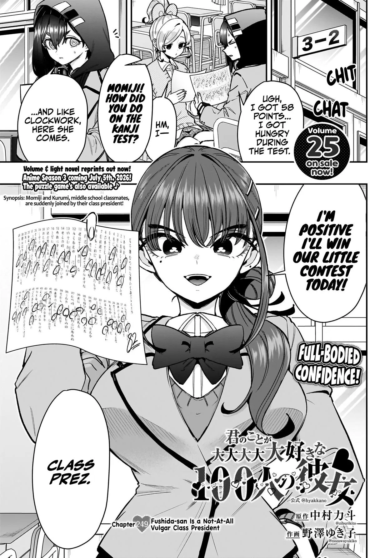 Anime – The 100 Girlfriends Who Really, Really, Really, Really, Really Love You Chapter 249 – Page 2