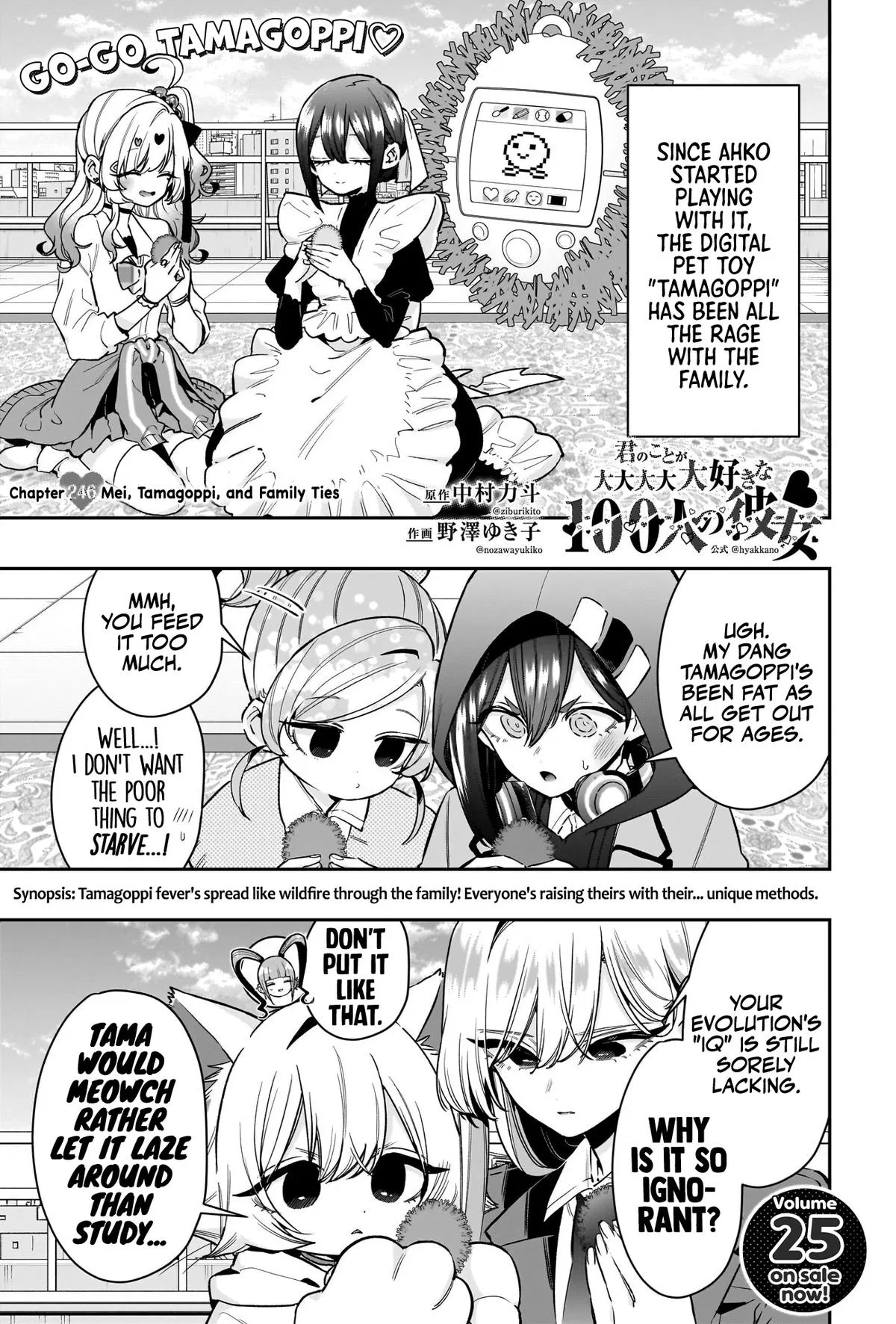 Anime – The 100 Girlfriends Who Really, Really, Really, Really, Really Love You Chapter 246 – Page 2