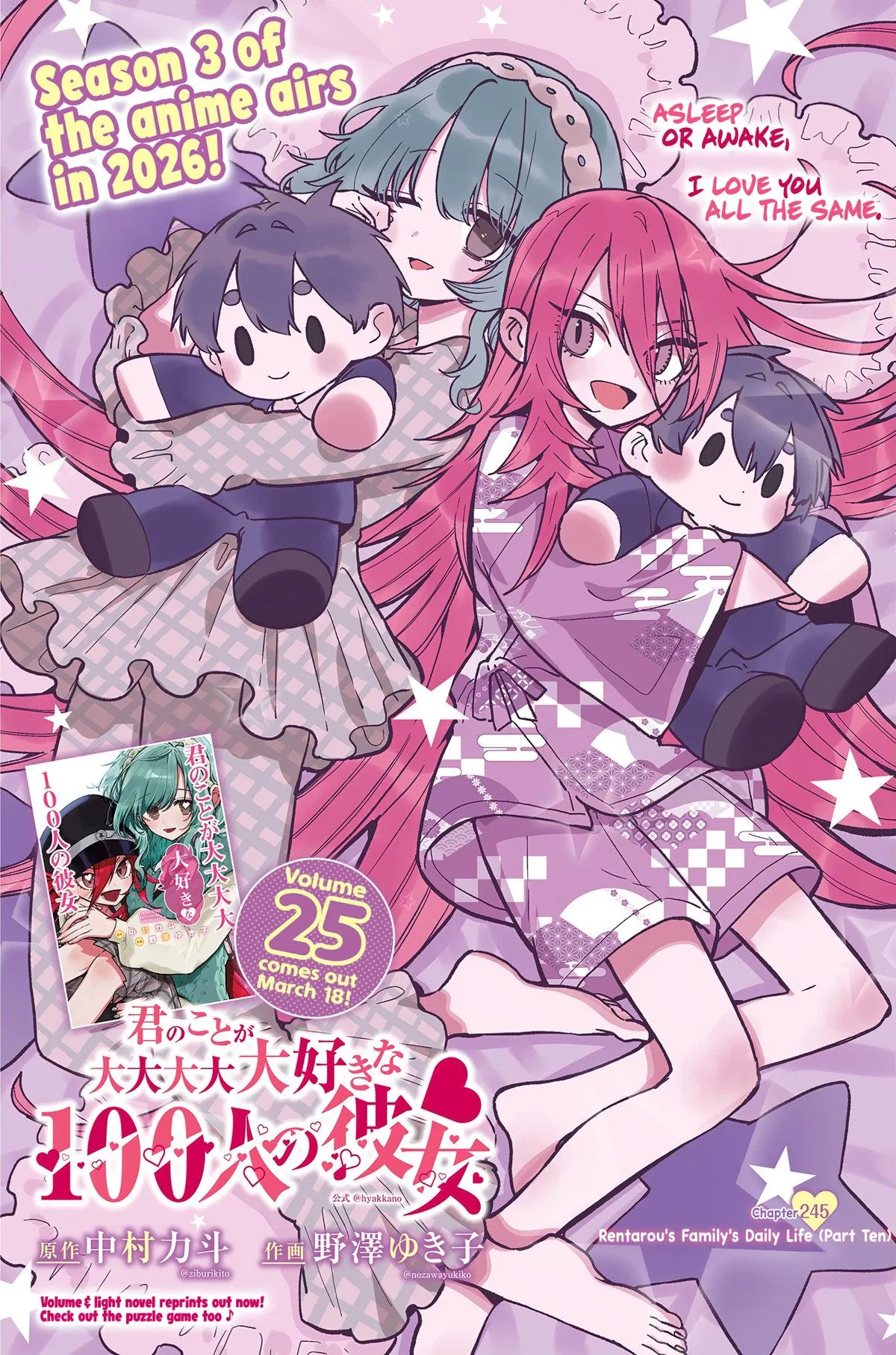 Anime – The 100 Girlfriends Who Really, Really, Really, Really, Really Love You Chapter 245 – Page 2