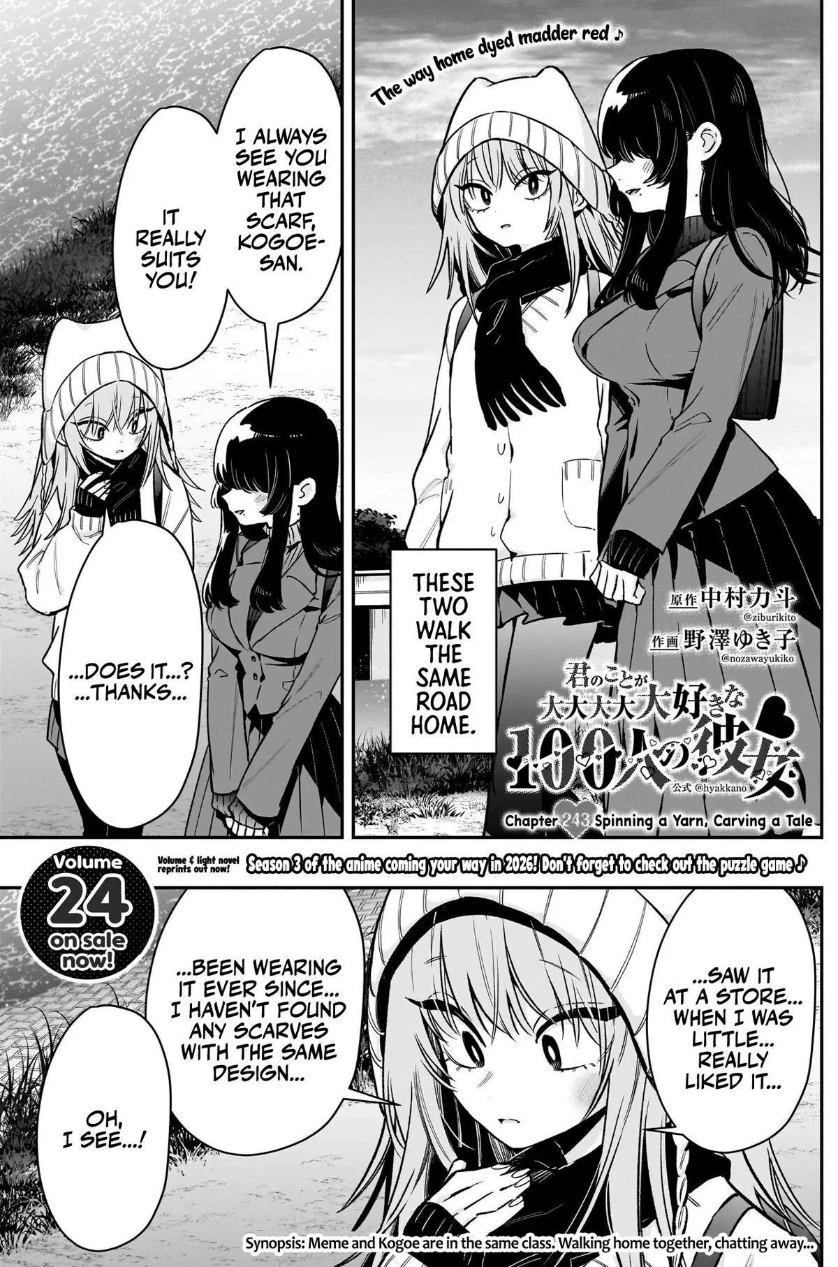 Anime – The 100 Girlfriends Who Really, Really, Really, Really, Really Love You Chapter 243 – Page 2