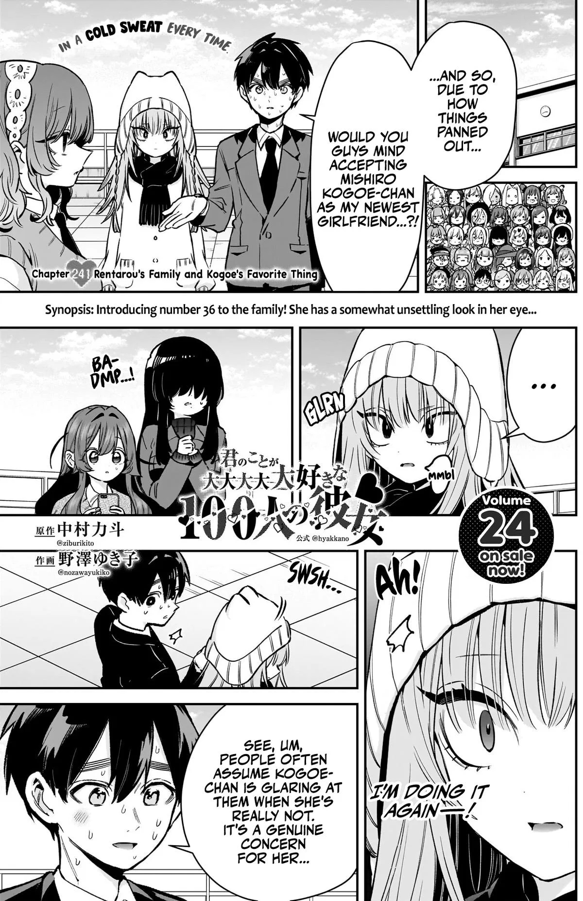 Anime – The 100 Girlfriends Who Really, Really, Really, Really, Really Love You Chapter 241 – Page 2