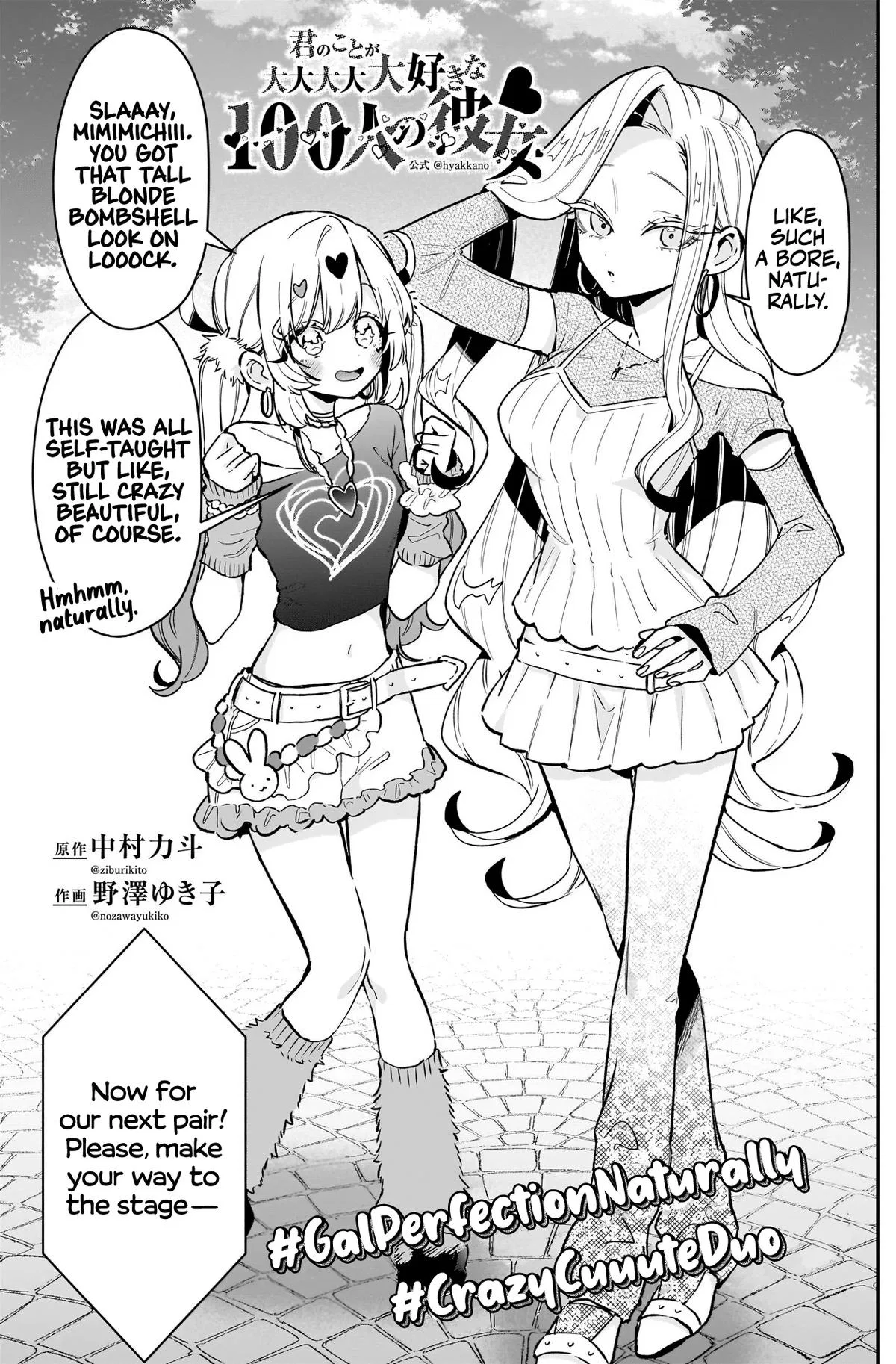 Anime – The 100 Girlfriends Who Really, Really, Really, Really, Really Love You Chapter 239 – Page 4