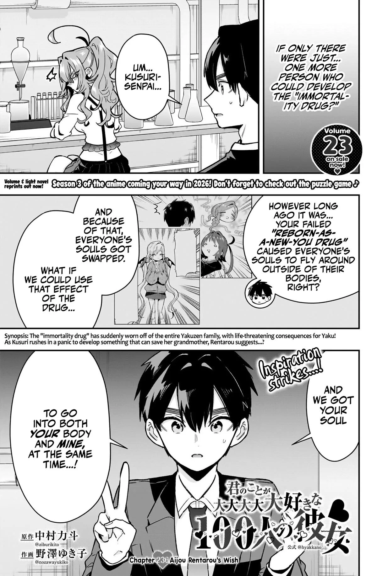 Anime – The 100 Girlfriends Who Really, Really, Really, Really, Really Love You Chapter 236 – Page 2
