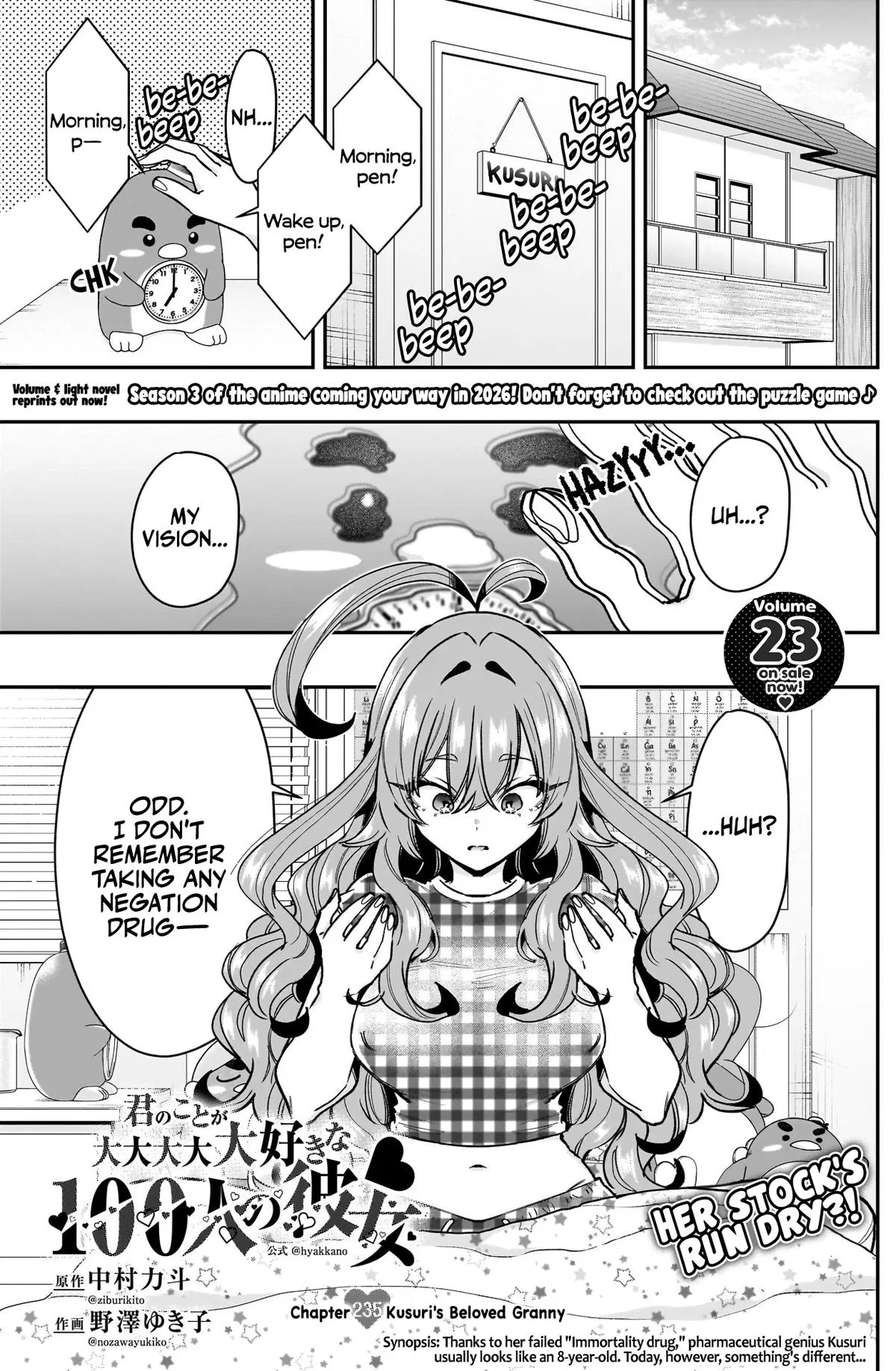Anime – The 100 Girlfriends Who Really, Really, Really, Really, Really Love You Chapter 235 – Page 2