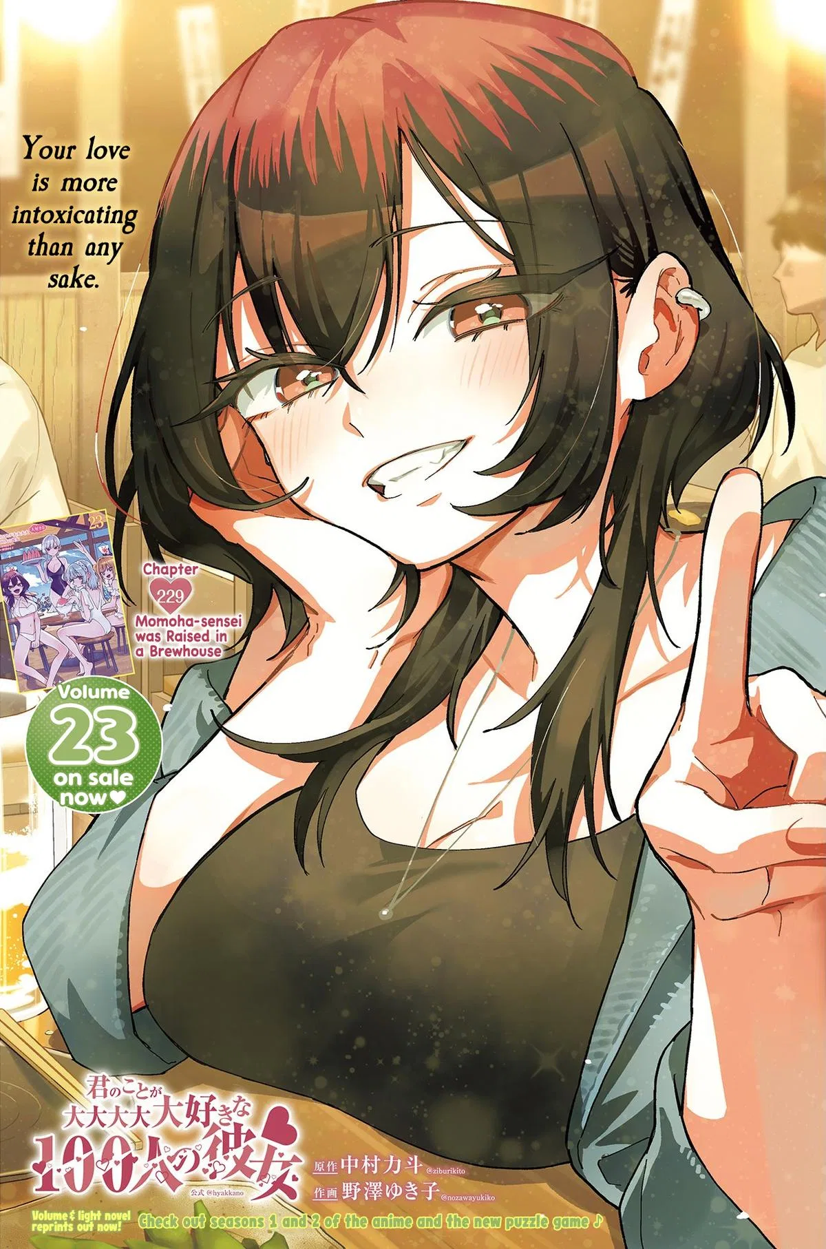 Anime – The 100 Girlfriends Who Really, Really, Really, Really, Really Love You Chapter 229 – Page 2