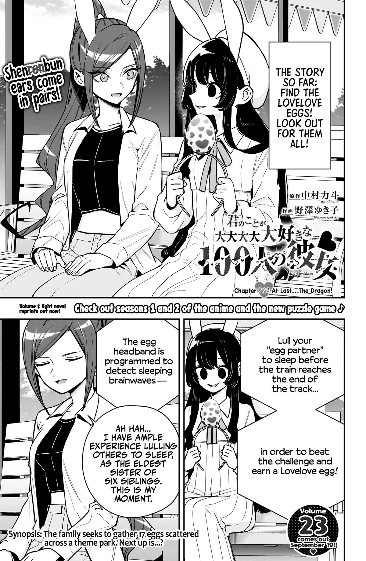 Anime – The 100 Girlfriends Who Really, Really, Really, Really, Really Love You Chapter 228 – Page 2