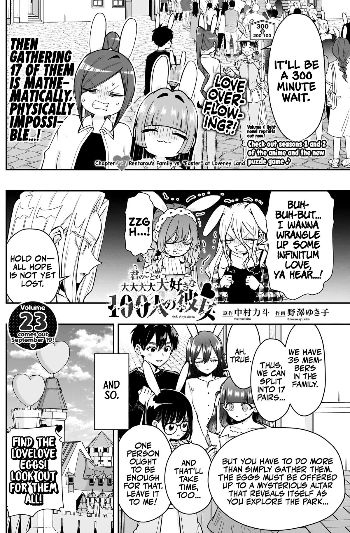 Anime – The 100 Girlfriends Who Really, Really, Really, Really, Really Love You Chapter 227 – Page 3