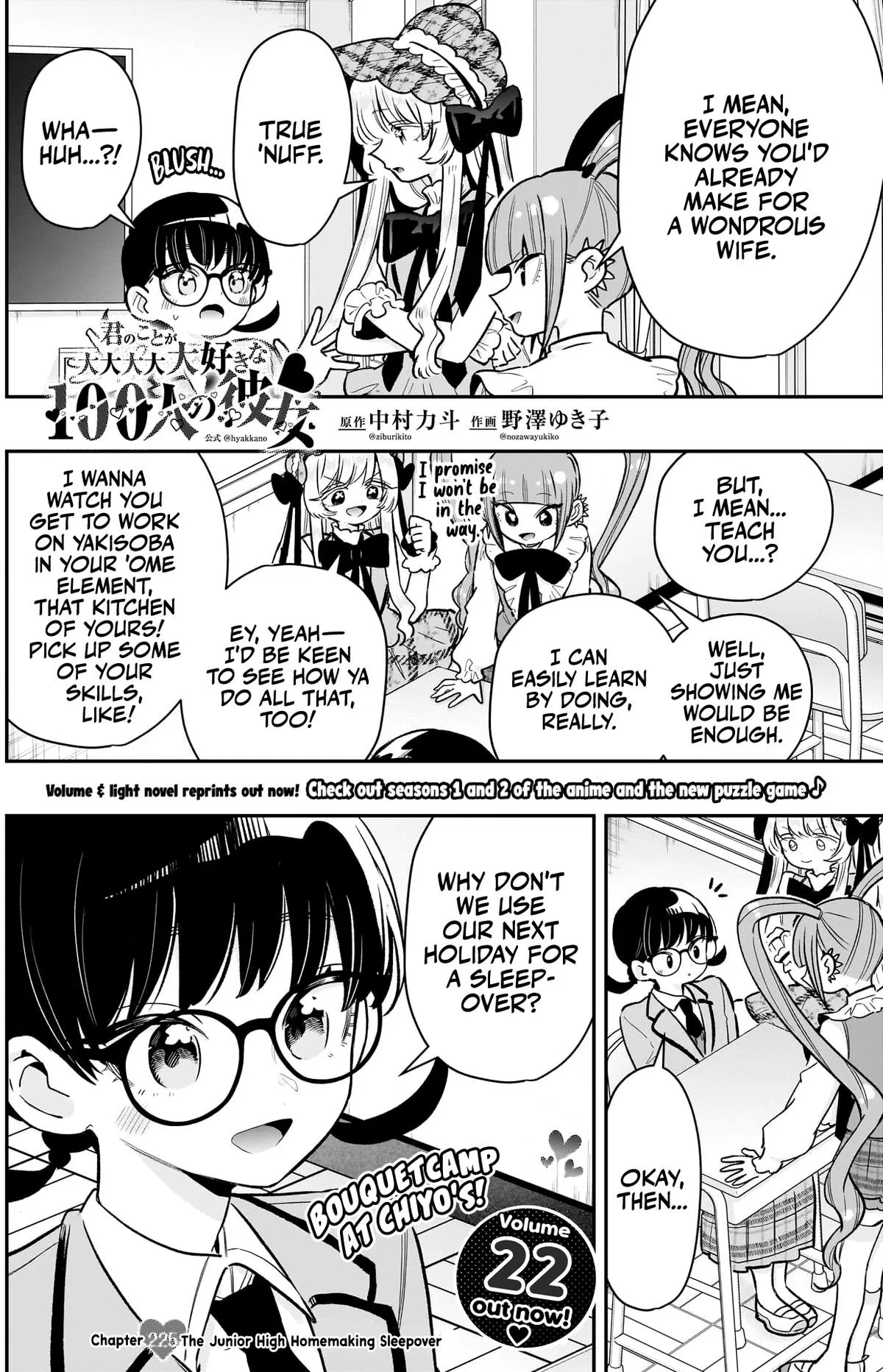 Anime – The 100 Girlfriends Who Really, Really, Really, Really, Really Love You Chapter 225 – Page 3