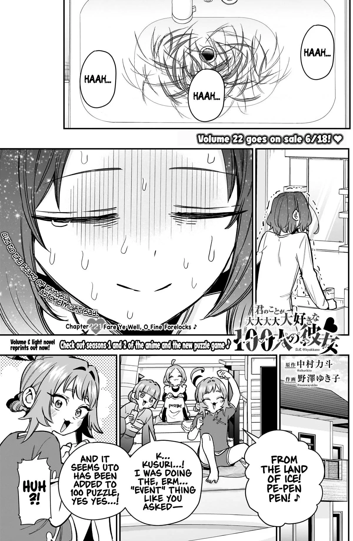 Anime – The 100 Girlfriends Who Really, Really, Really, Really, Really Love You Chapter 221 – Page 4