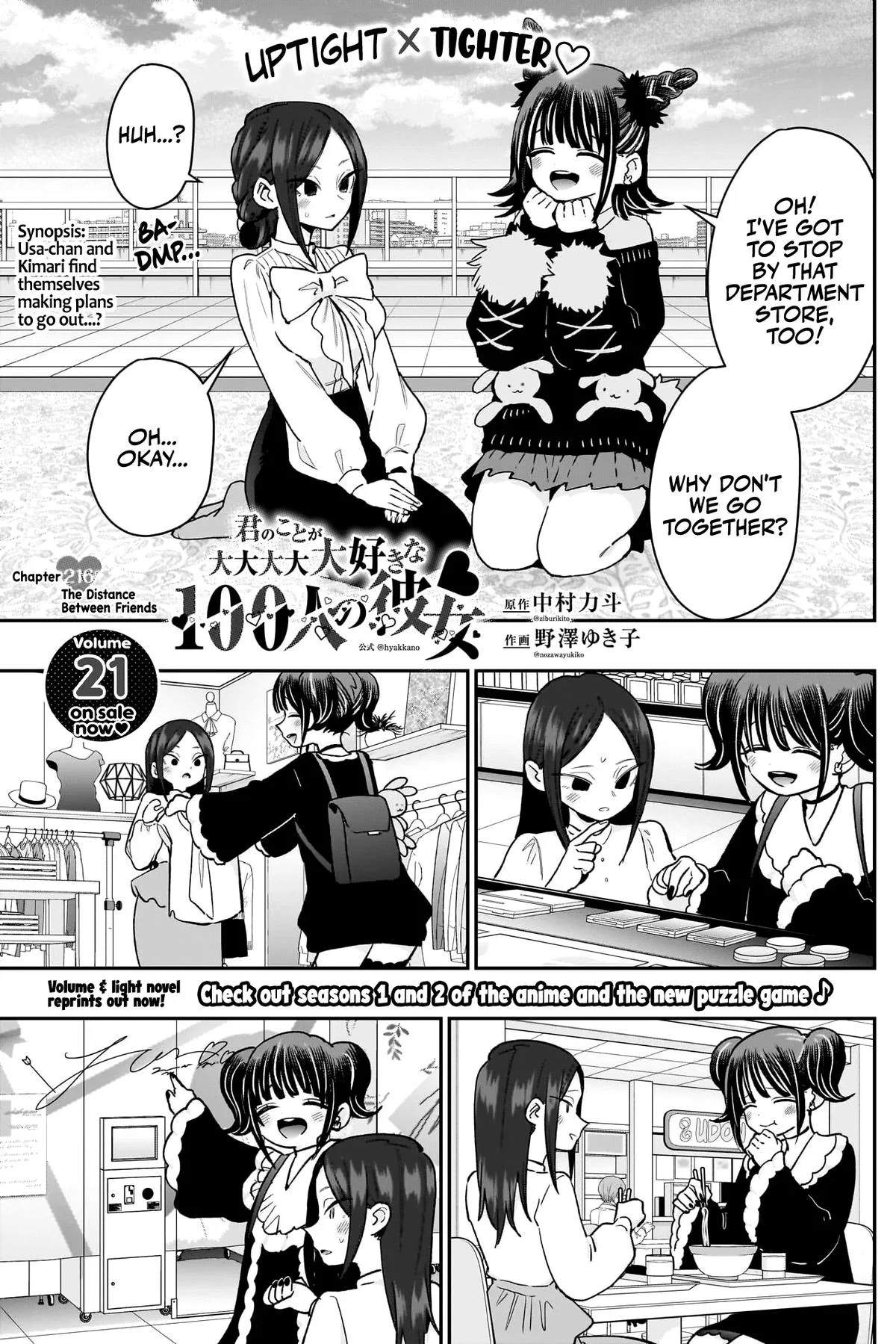 Anime – The 100 Girlfriends Who Really, Really, Really, Really, Really Love You Chapter 216 – Page 2