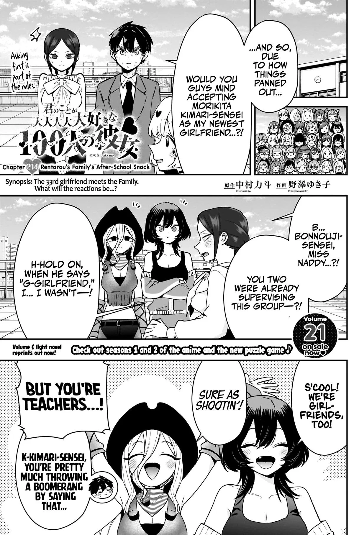 Anime – The 100 Girlfriends Who Really, Really, Really, Really, Really Love You Chapter 214 – Page 2
