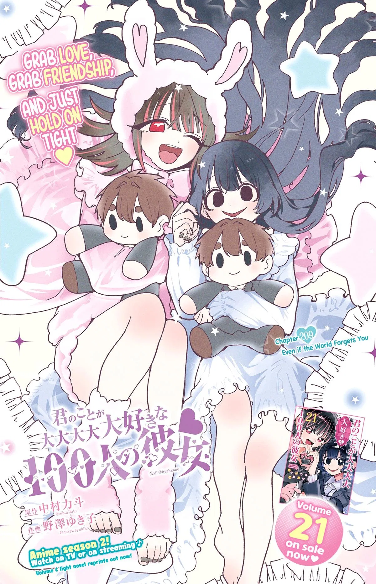 Anime – The 100 Girlfriends Who Really, Really, Really, Really, Really Love You Chapter 209 – Page 2
