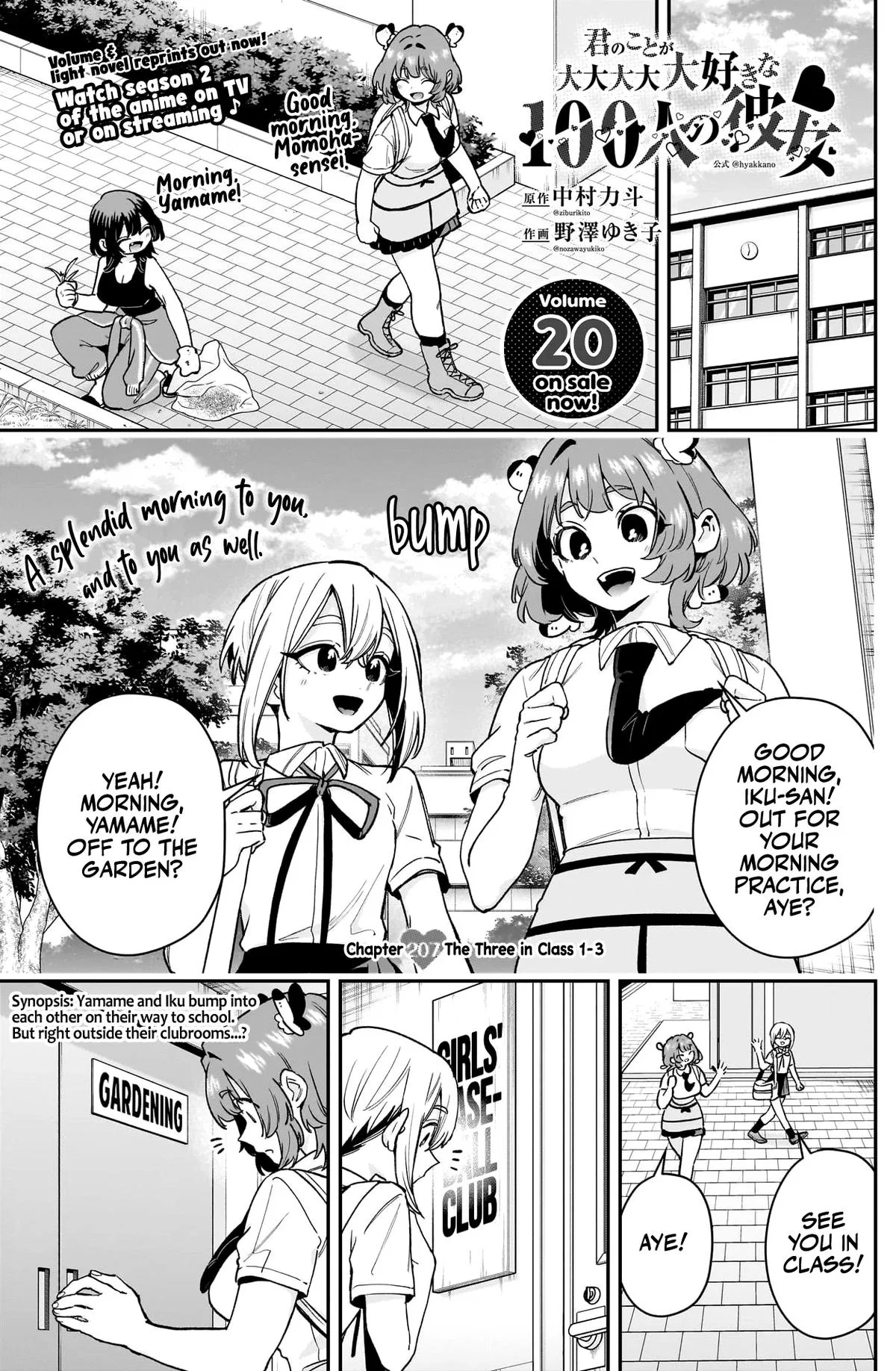 Anime – The 100 Girlfriends Who Really, Really, Really, Really, Really Love You Chapter 207 – Page 2