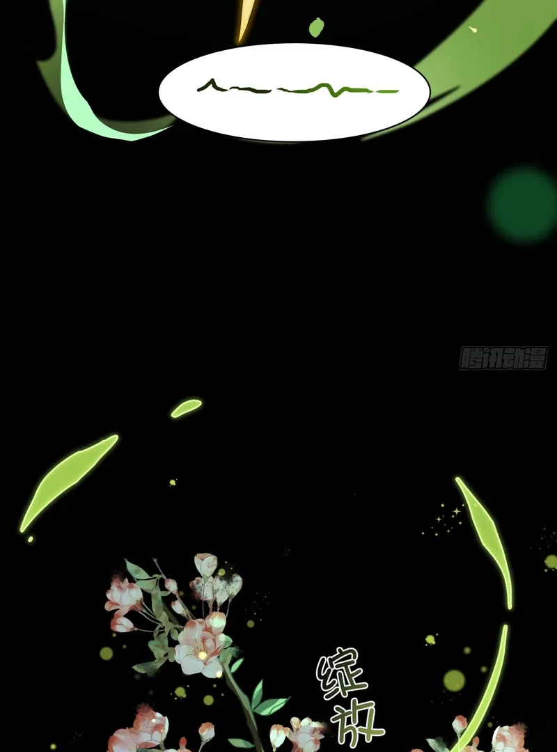 Court of Music and Dance Chapter 21 – Page 29