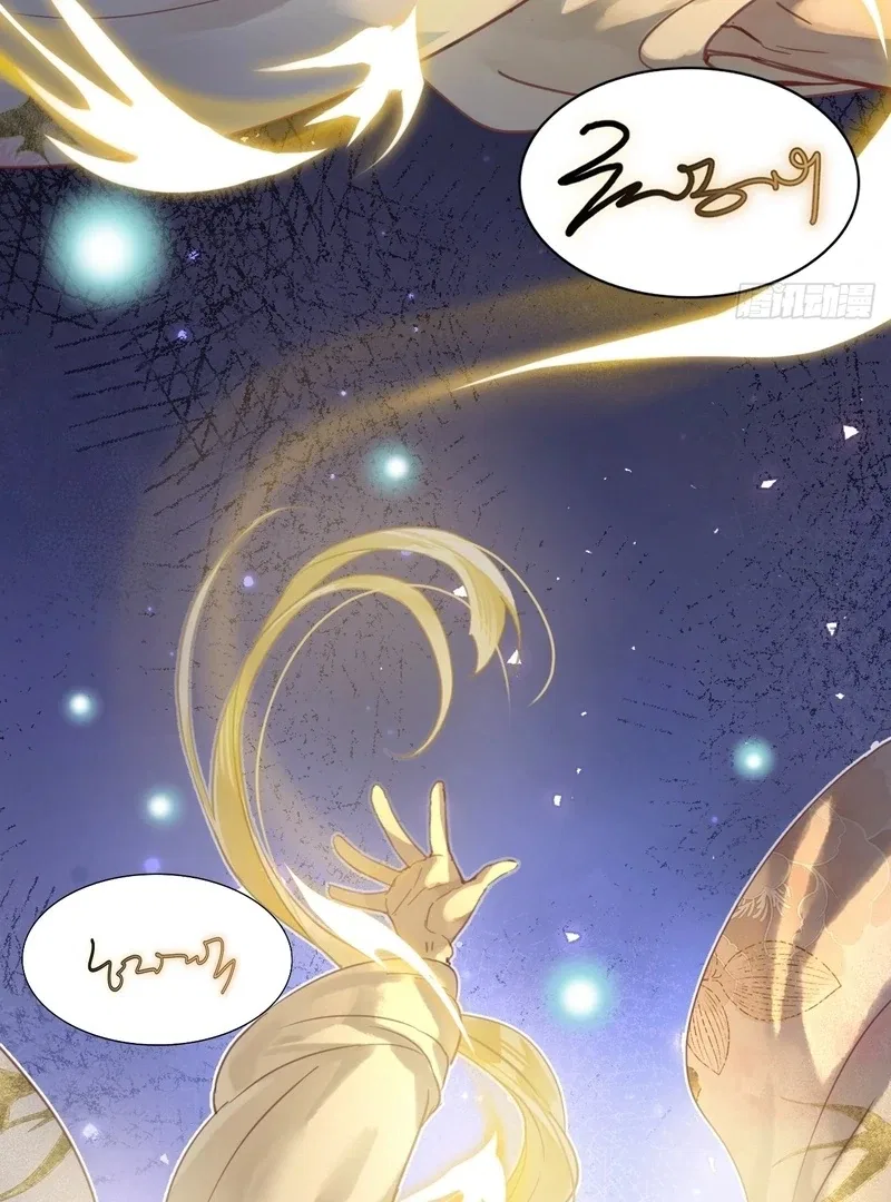 Court of Music and Dance Chapter 15 – Page 33