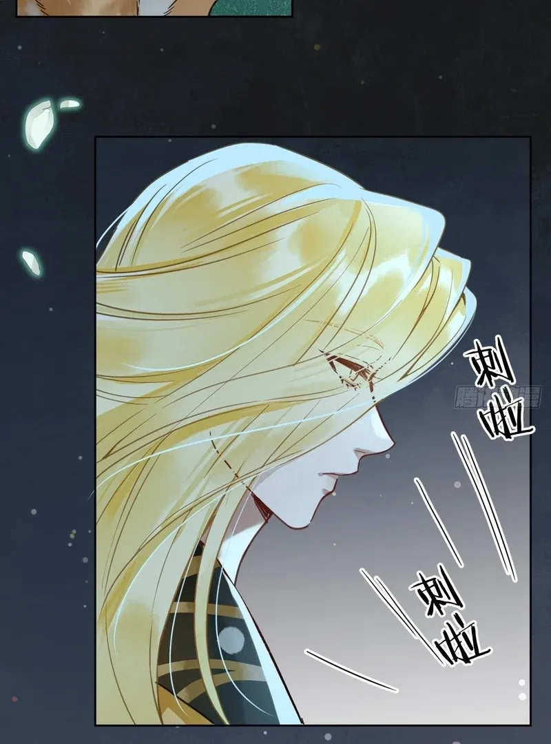 Court of Music and Dance Chapter 12 – Page 31