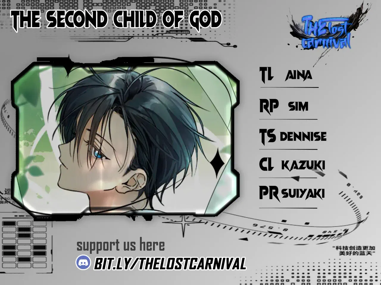 The Second Child of God Chapter 13 – Page 1