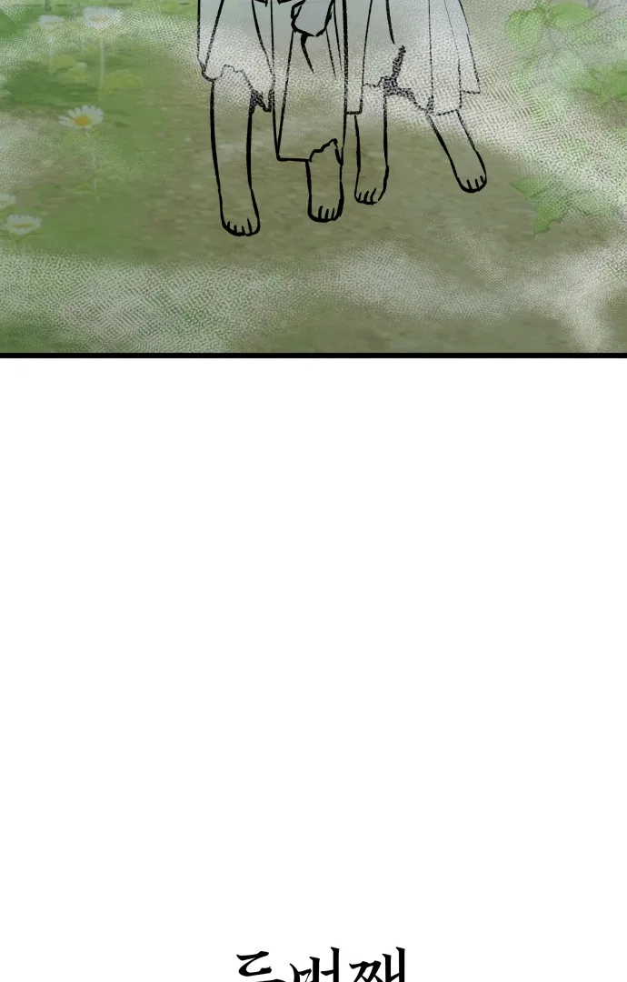 The Second Child of God Chapter 13 – Page 35