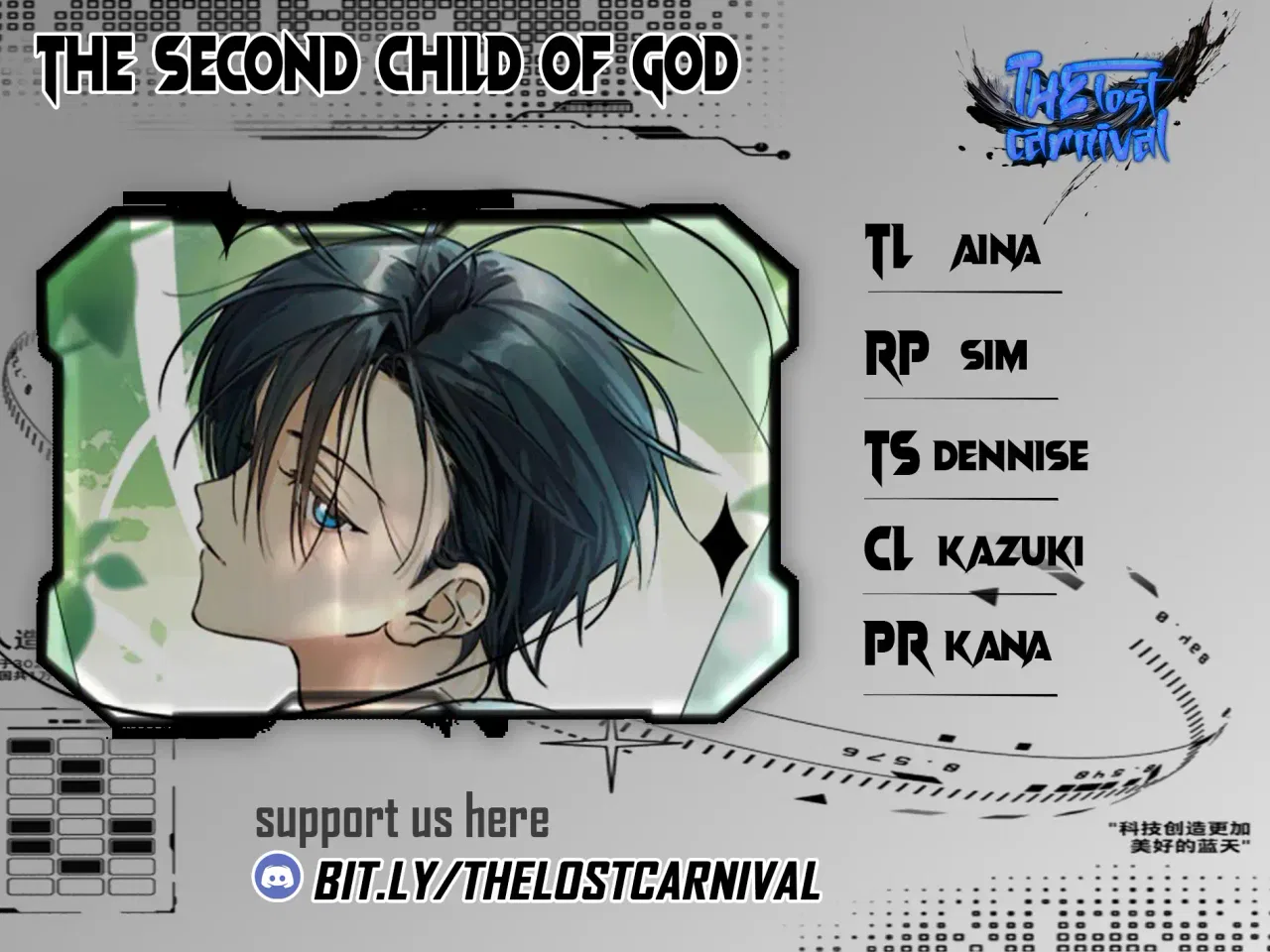 The Second Child of God Chapter 12 – Page 1