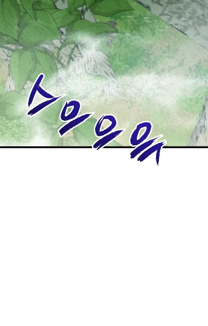 The Second Child of God Chapter 12 – Page 98