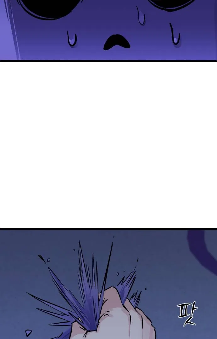 The Second Child of God Chapter 9 – Page 12