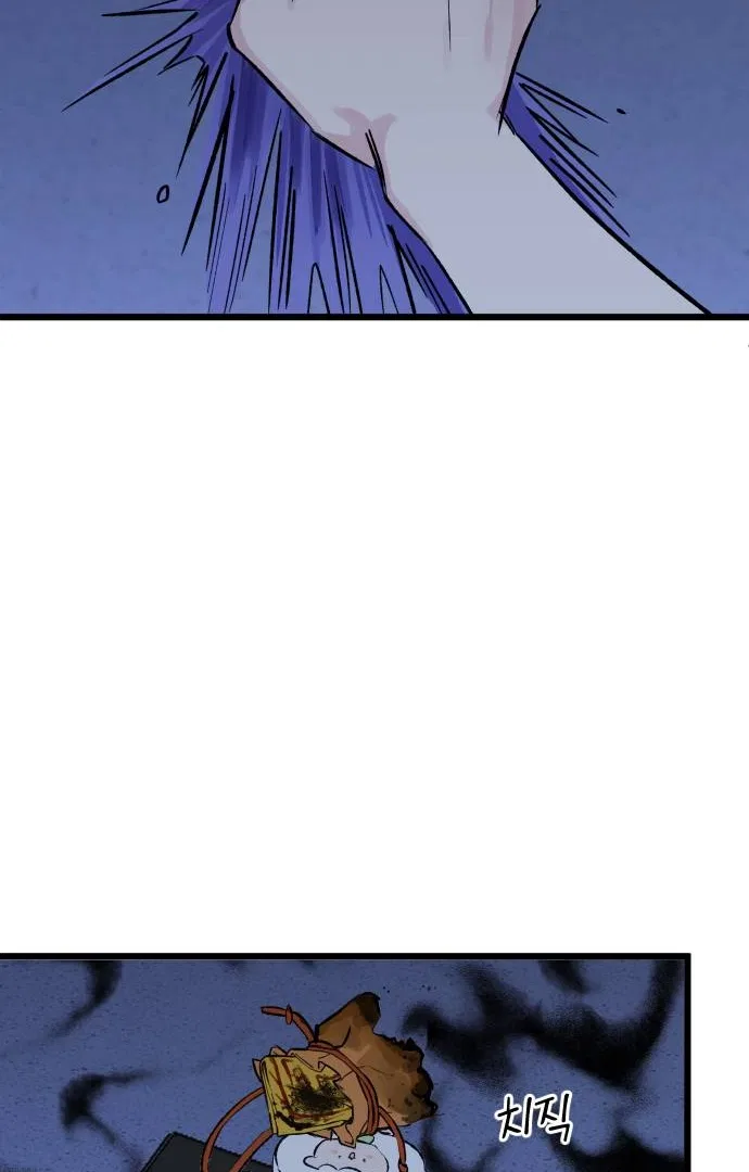 The Second Child of God Chapter 9 – Page 13