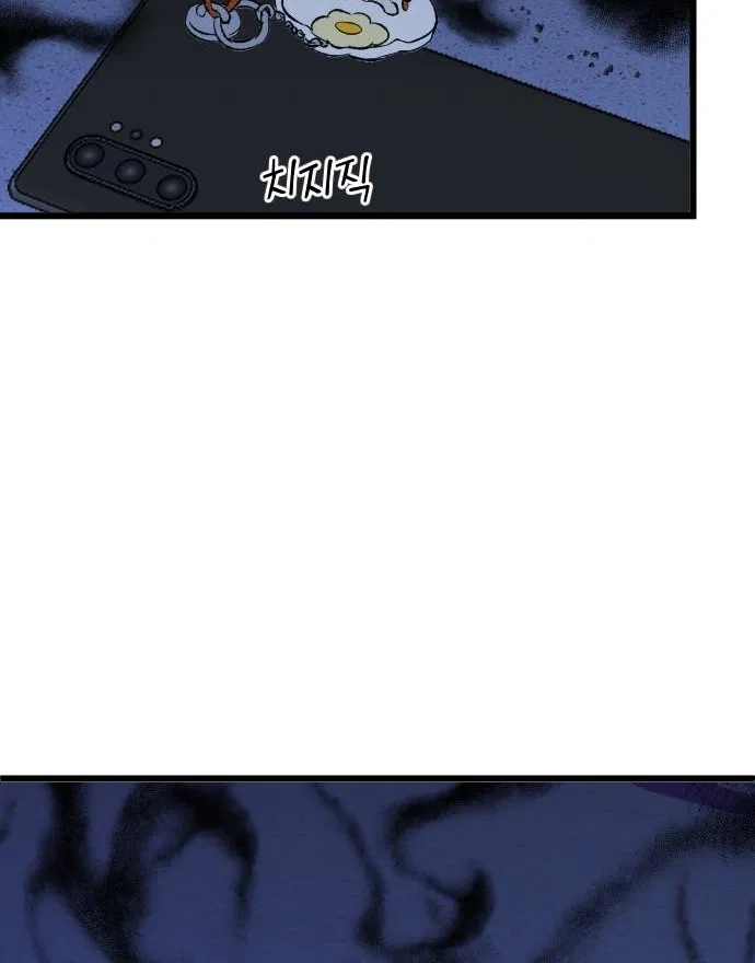The Second Child of God Chapter 9 – Page 14