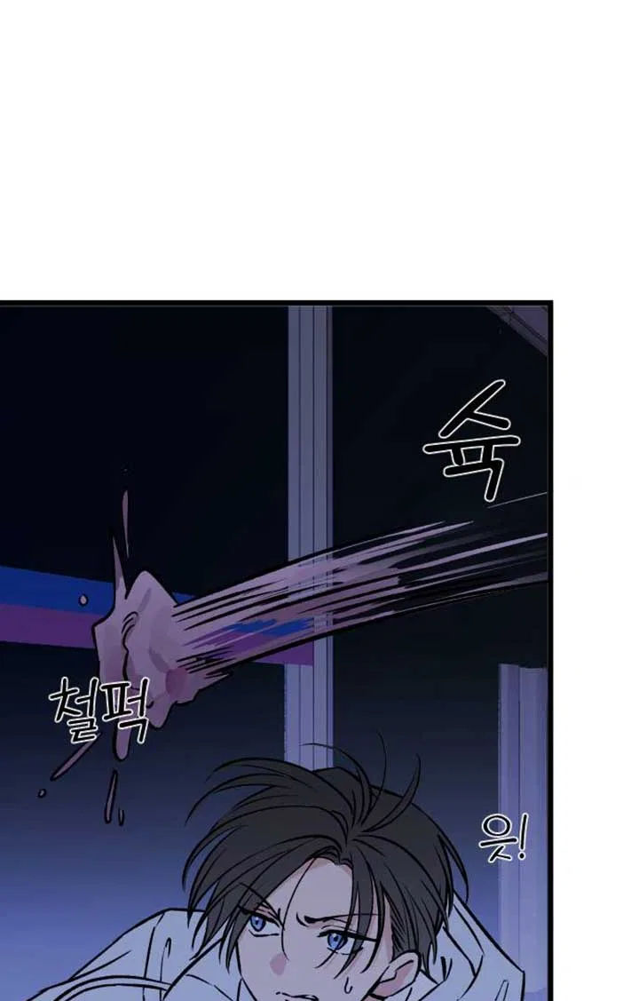 The Second Child of God Chapter 8 – Page 13