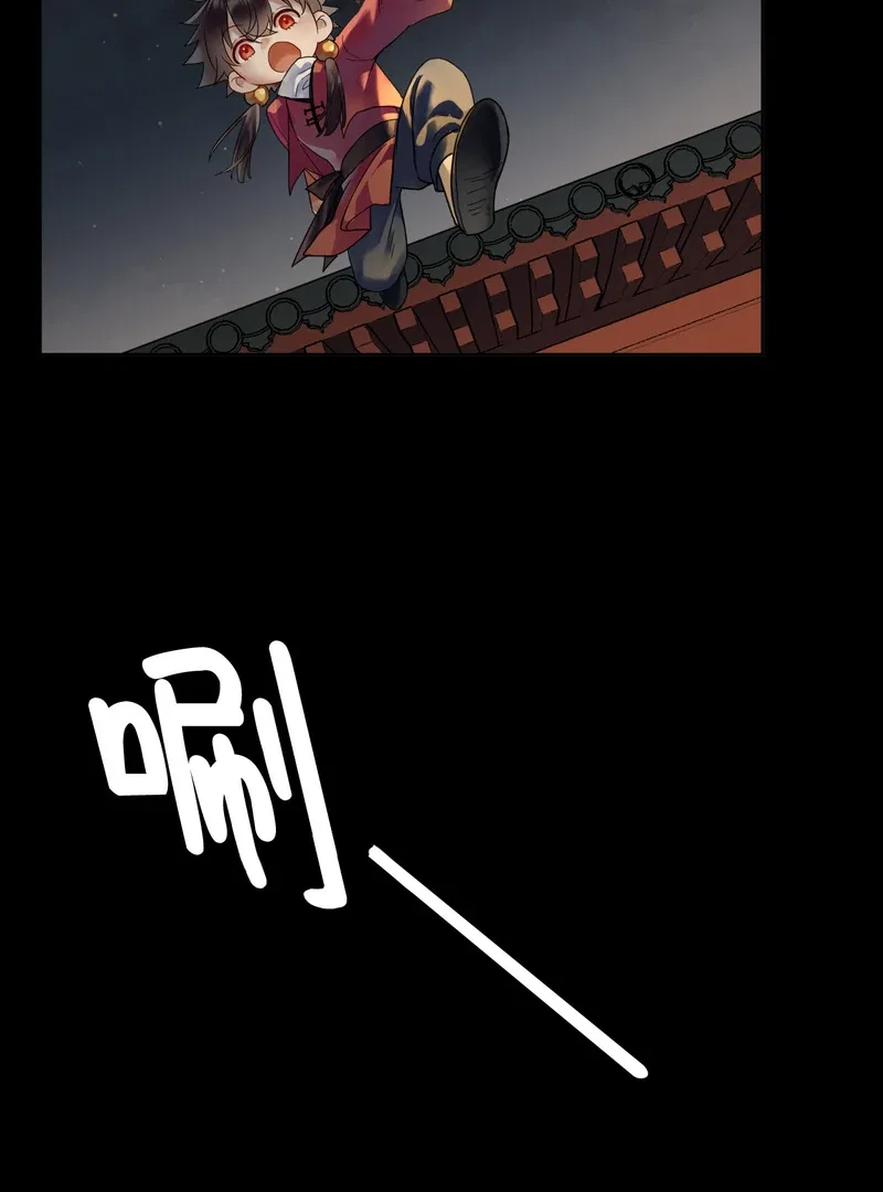 Court of Music and Dance Chapter 4 – Page 7
