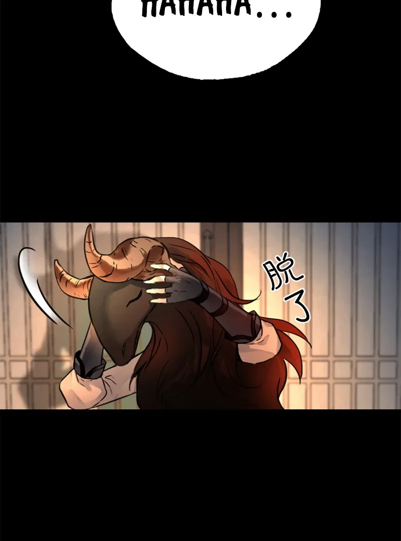 Court of Music and Dance Chapter 2 – Page 21