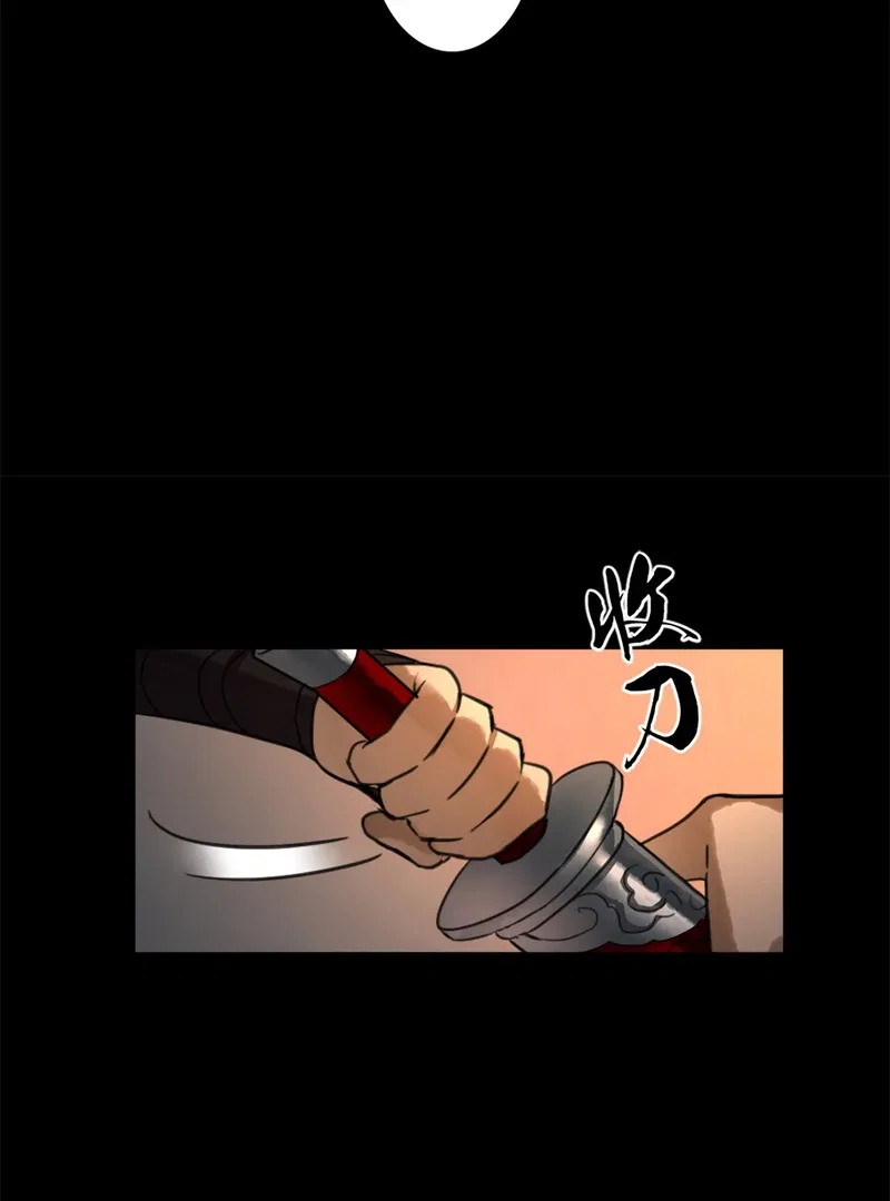 Court of Music and Dance Chapter 2 – Page 37