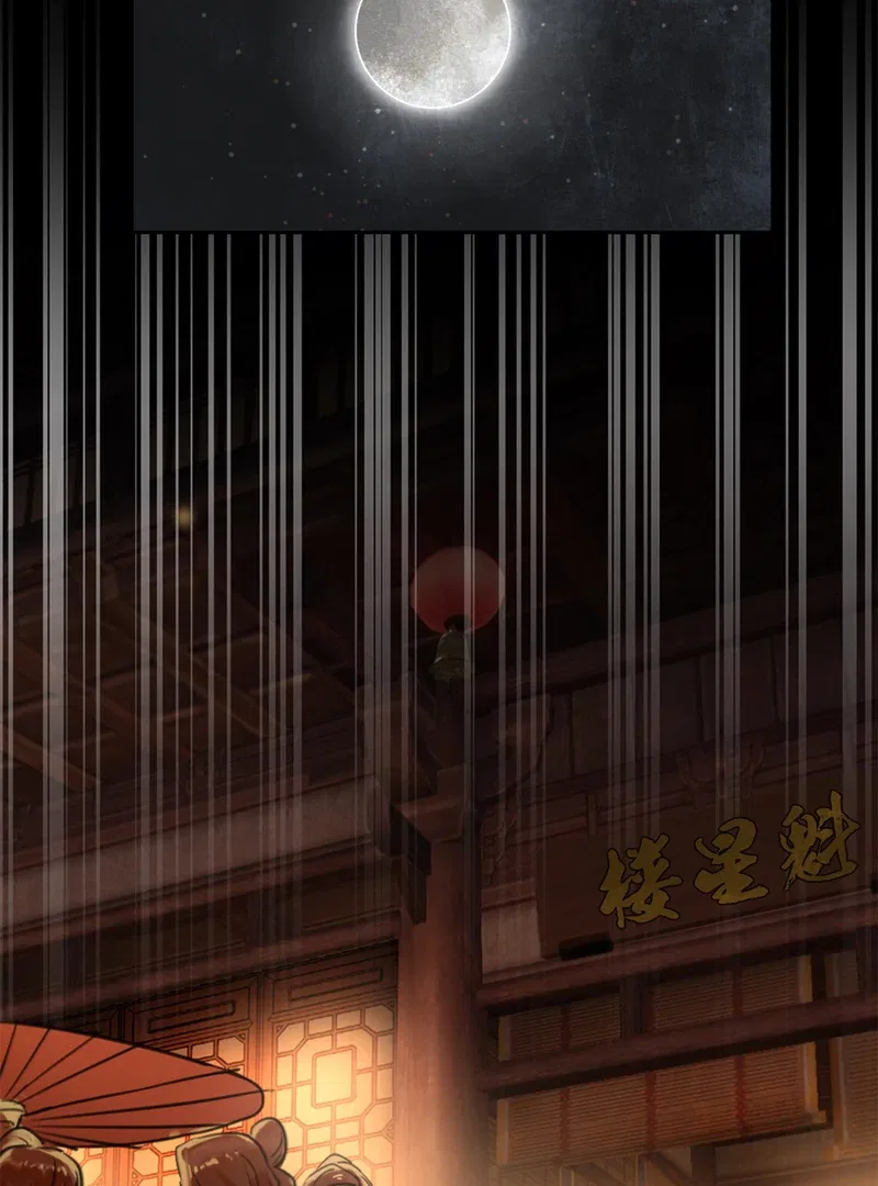 Court of Music and Dance Chapter 2 – Page 62