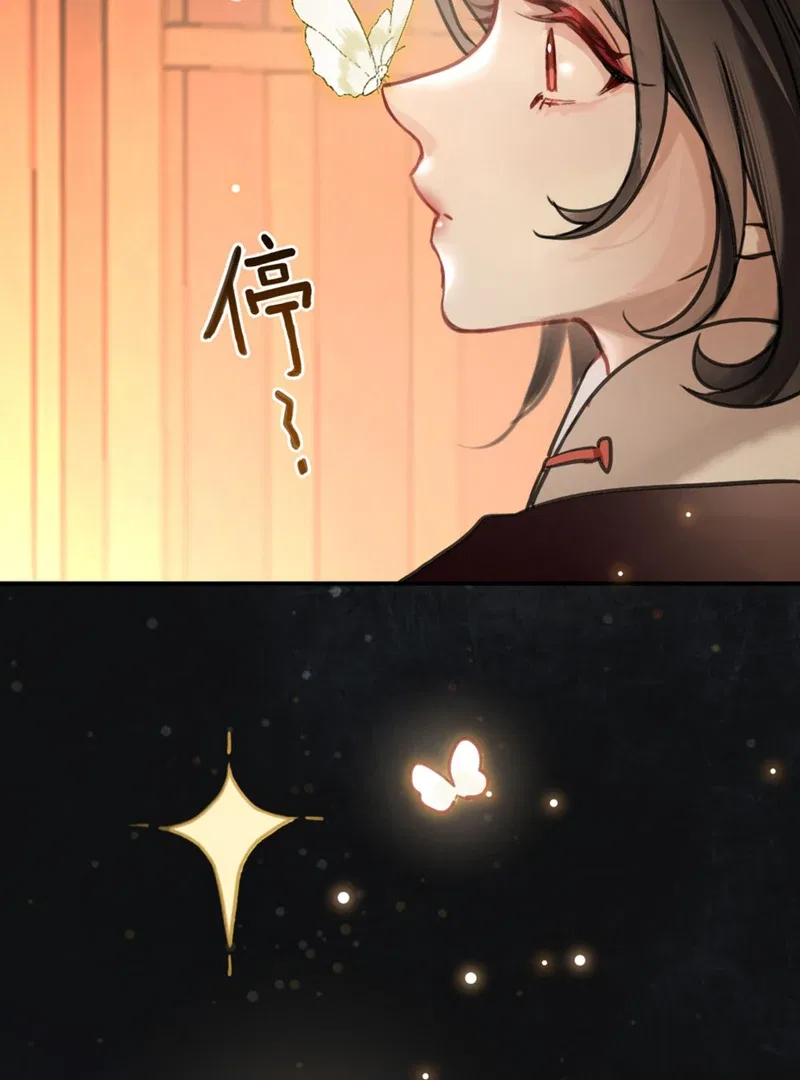 Court of Music and Dance Chapter 2 – Page 80