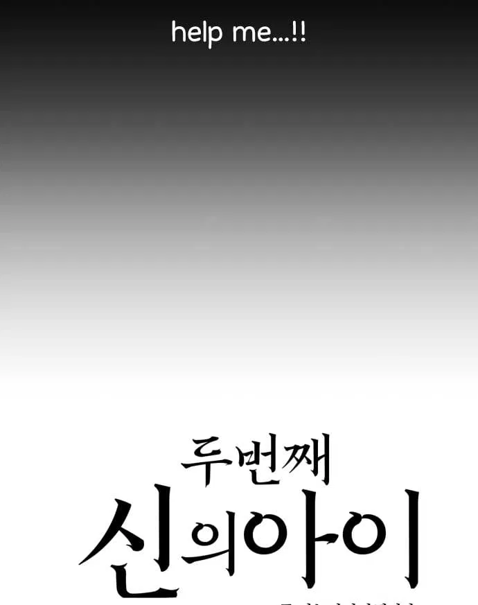 The Second Child of God Chapter 5 – Page 25