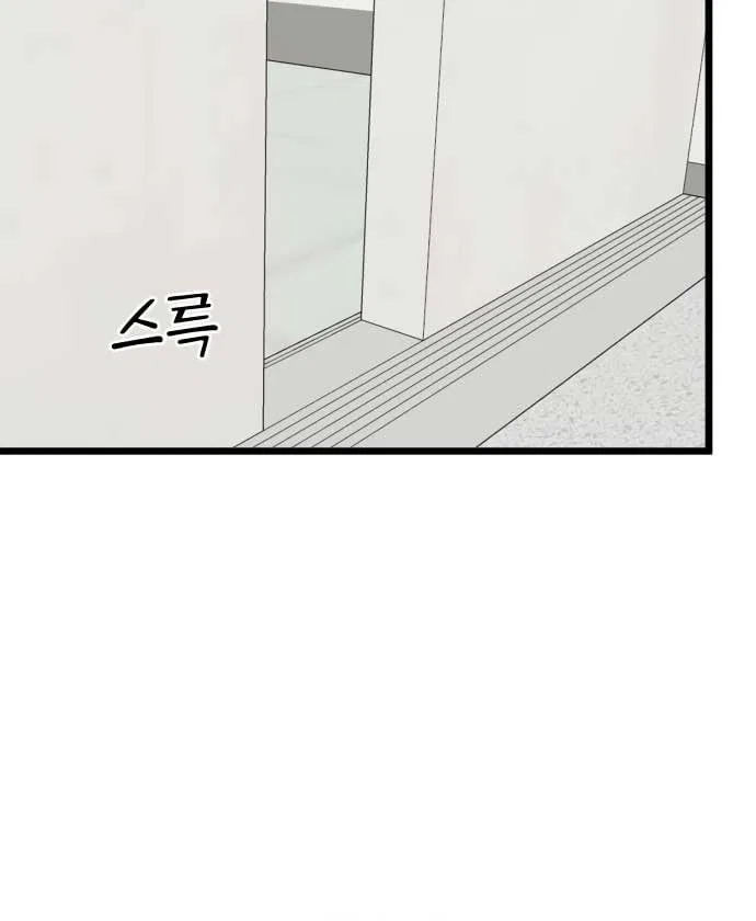 The Second Child of God Chapter 5 – Page 94