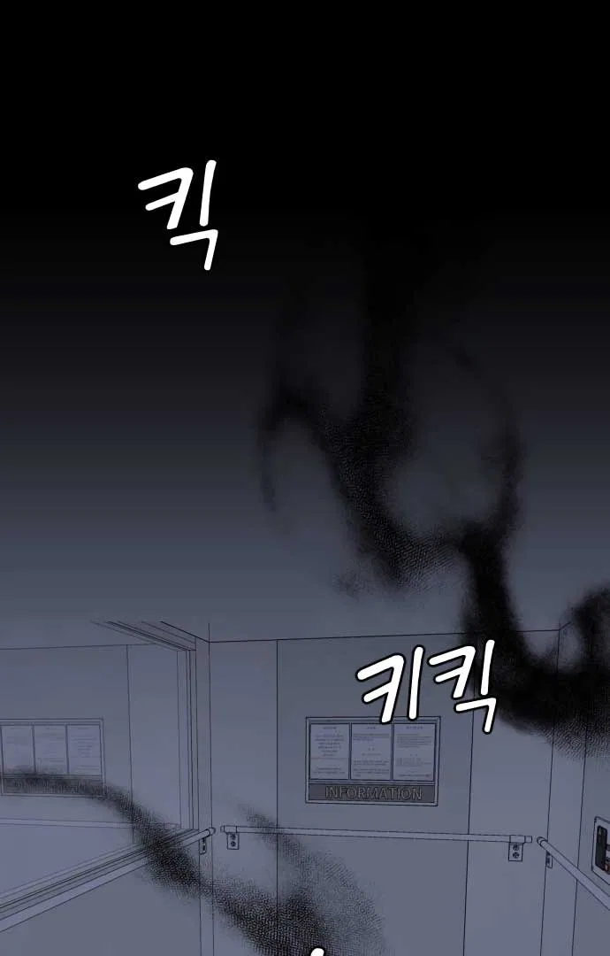 The Second Child of God Chapter 5 – Page 101