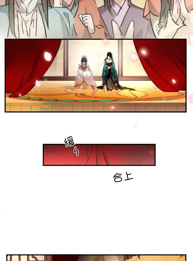 Court of Music and Dance Chapter 1 – Page 51