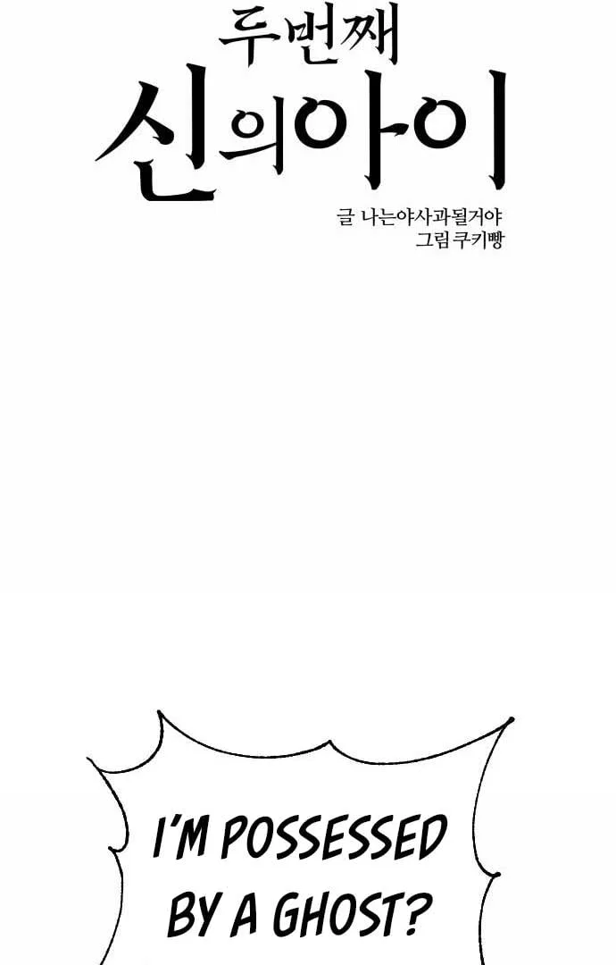 The Second Child of God Chapter 4 – Page 26