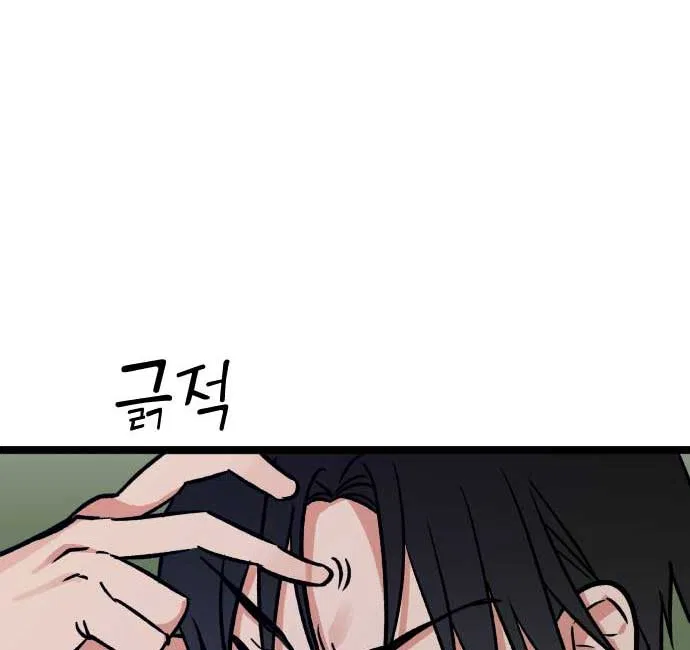 The Second Child of God Chapter 4 – Page 126