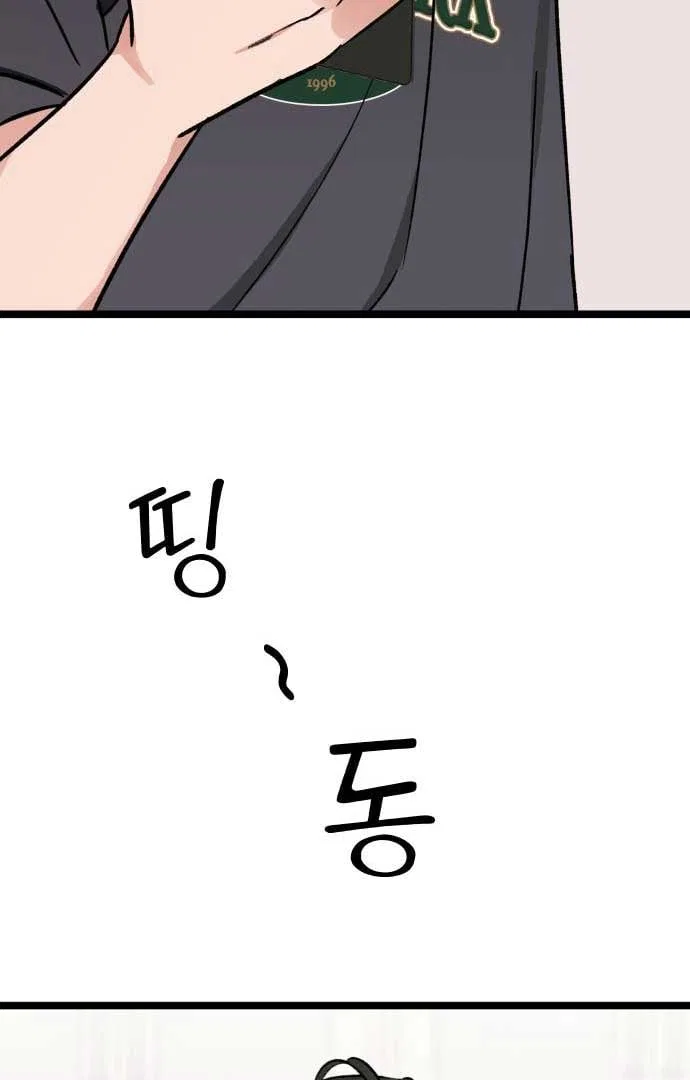 The Second Child of God Chapter 3 – Page 18