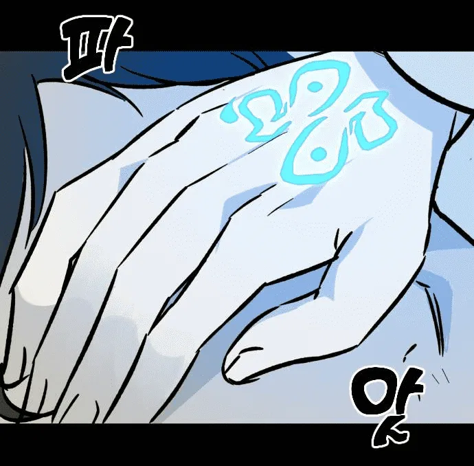 The Second Child of God Chapter 1 – Page 28