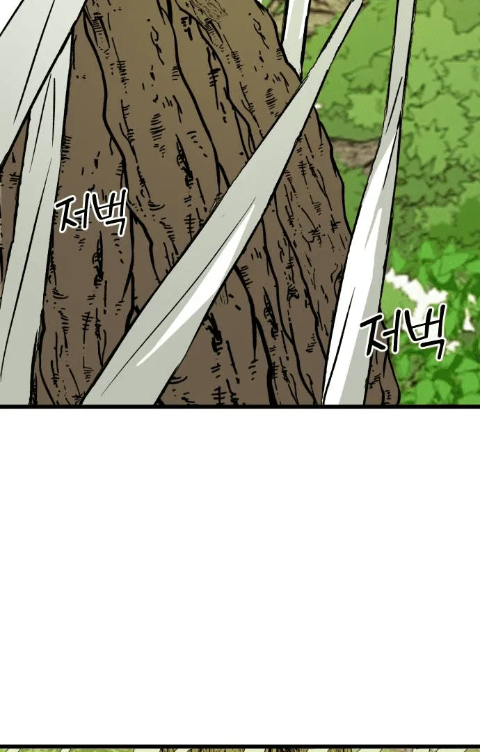 The Second Child of God Chapter 1 – Page 76