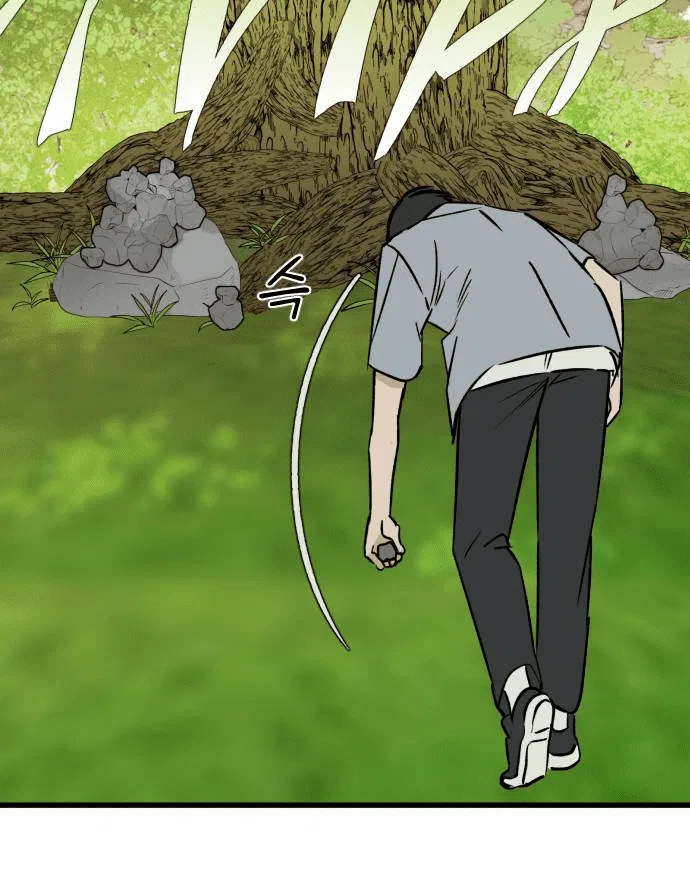 The Second Child of God Chapter 1 – Page 77
