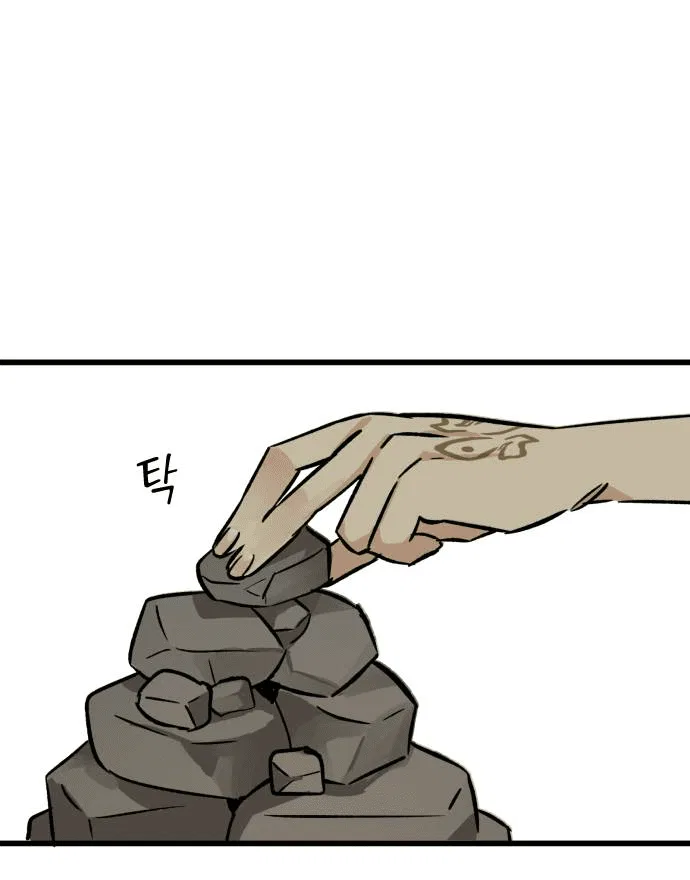 The Second Child of God Chapter 1 – Page 78