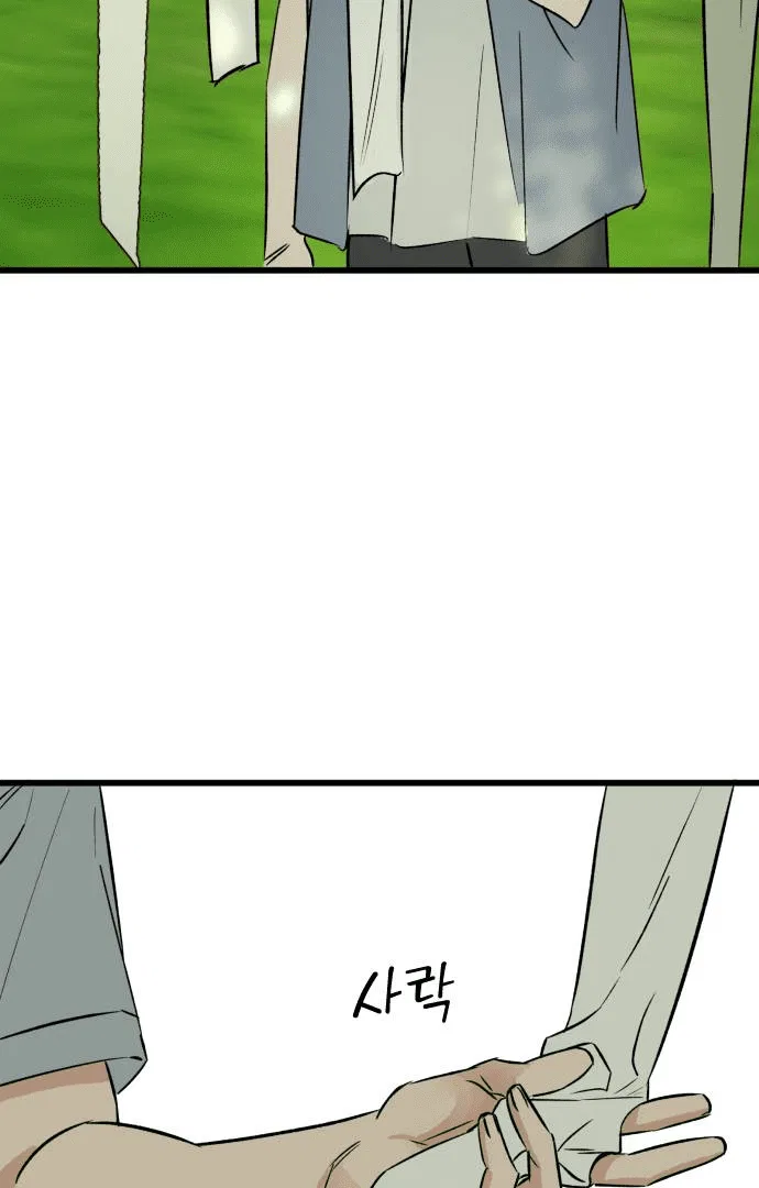 The Second Child of God Chapter 1 – Page 86
