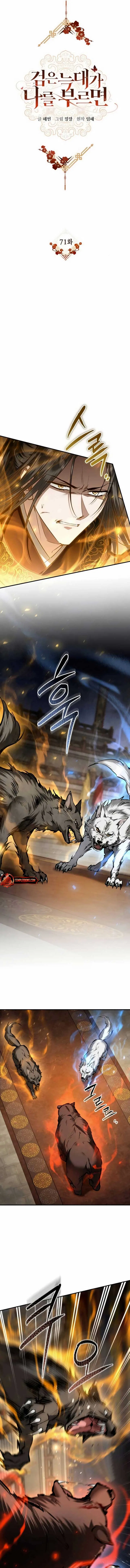 When the Black Wolf Calls Me Chapter 71 – Page 5